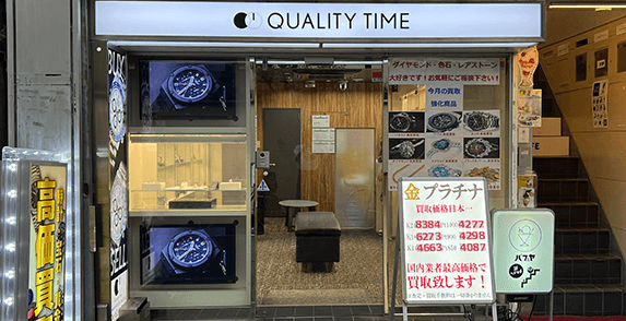 店舗外観